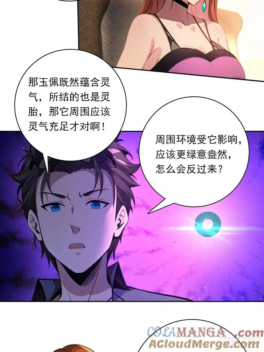 88 屏障 第11页