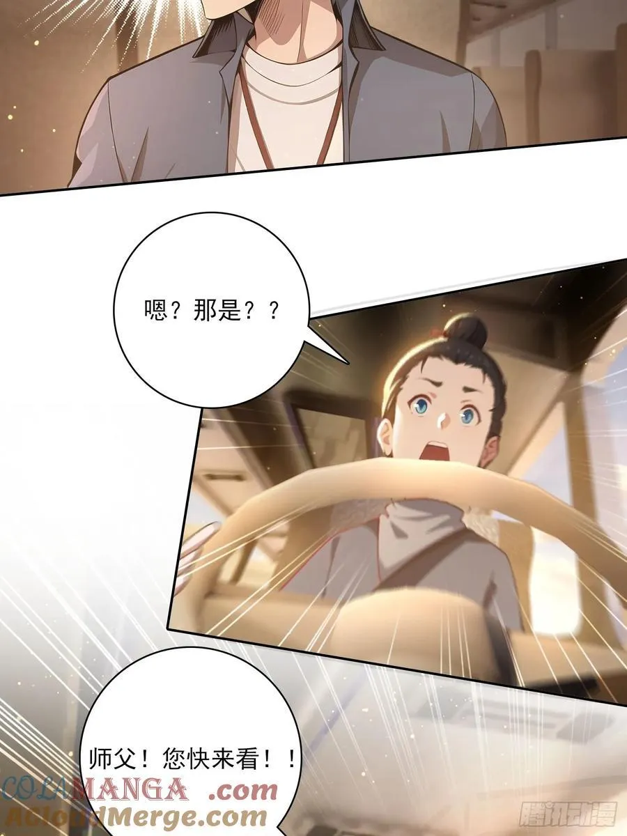 88 屏障 第13页