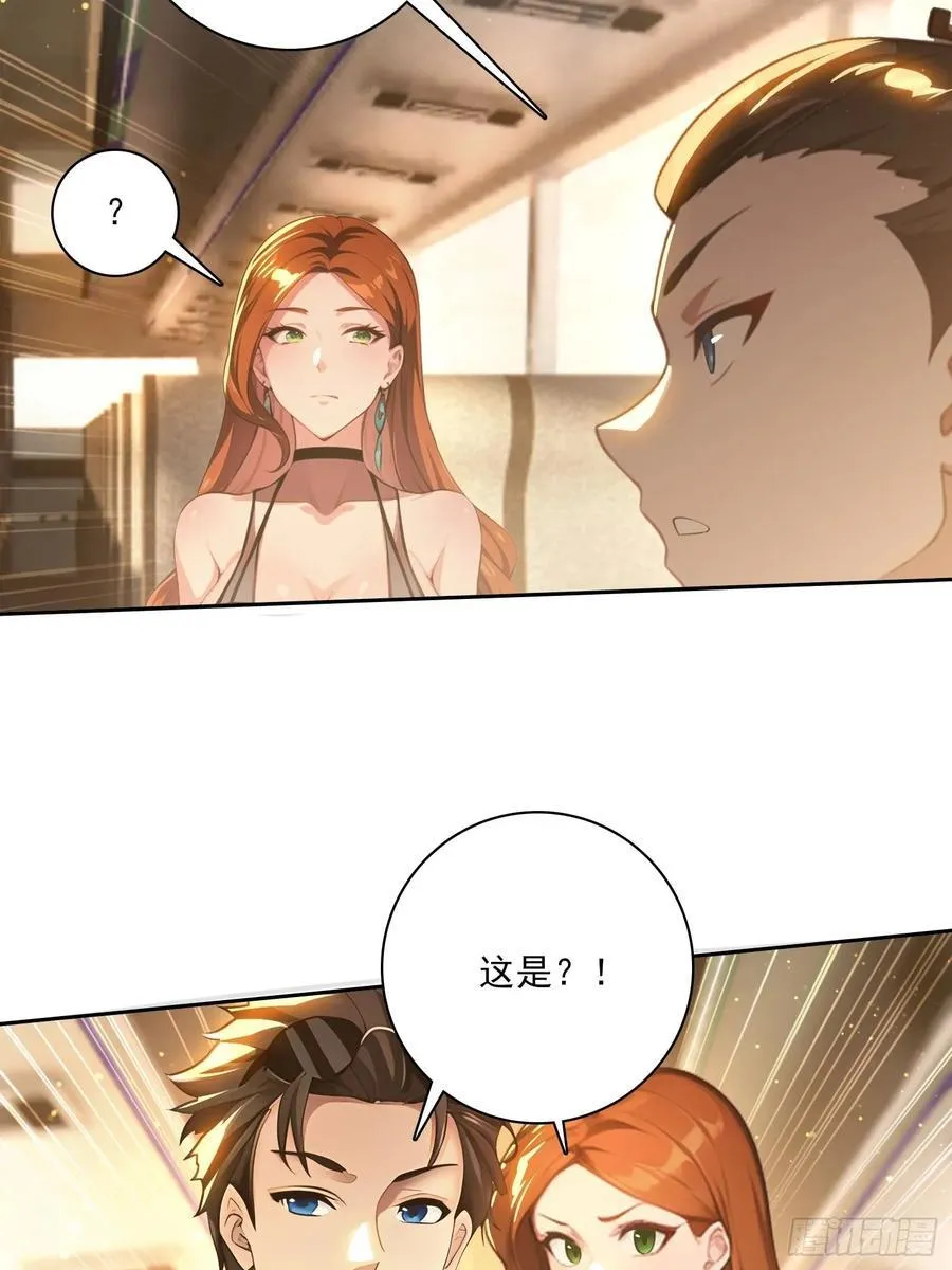 88 屏障 第14页