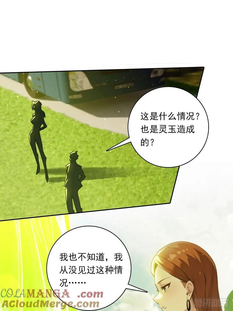 88 屏障 第17页