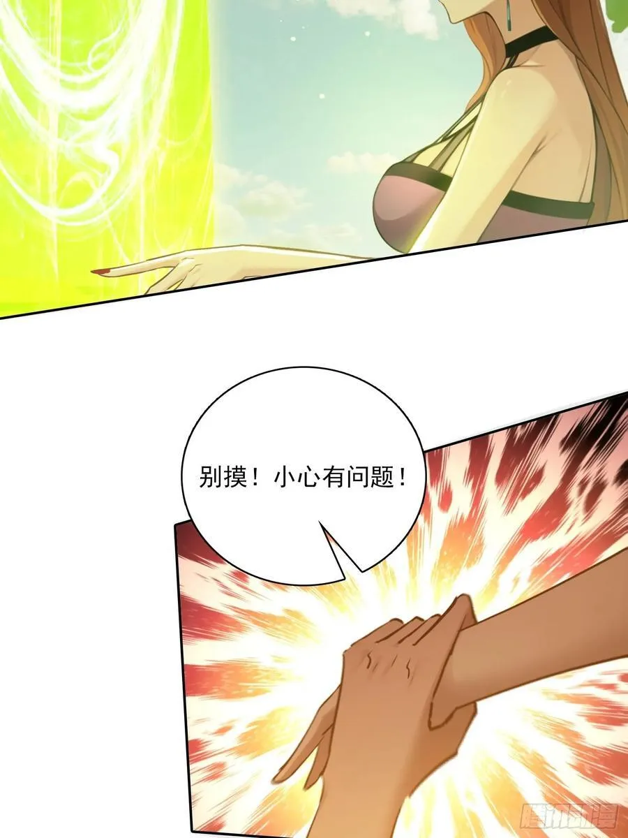 88 屏障 第18页