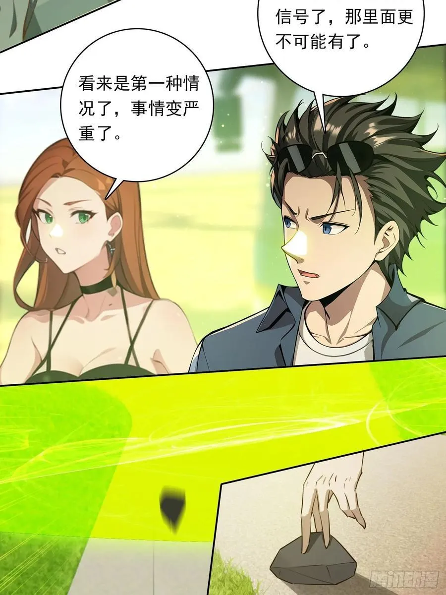 88 屏障 第22页