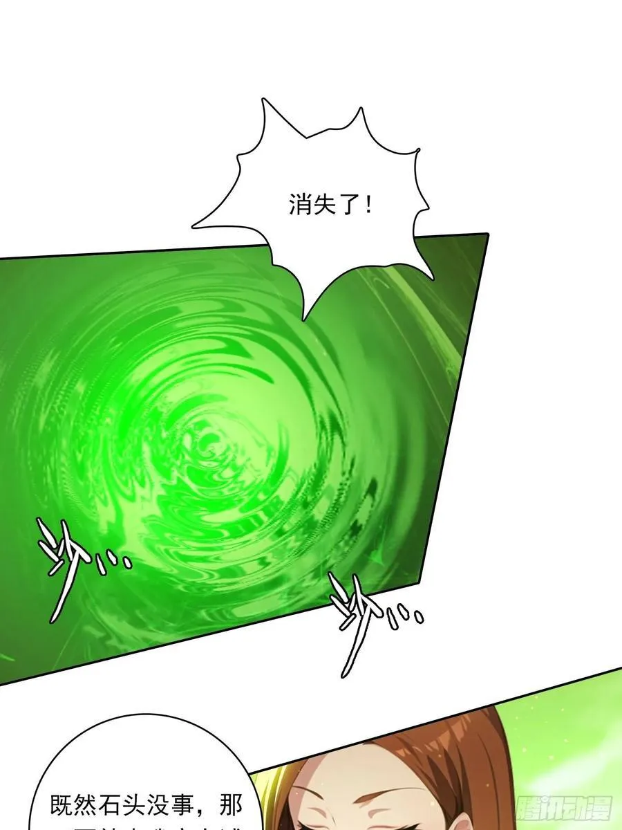 88 屏障 第24页