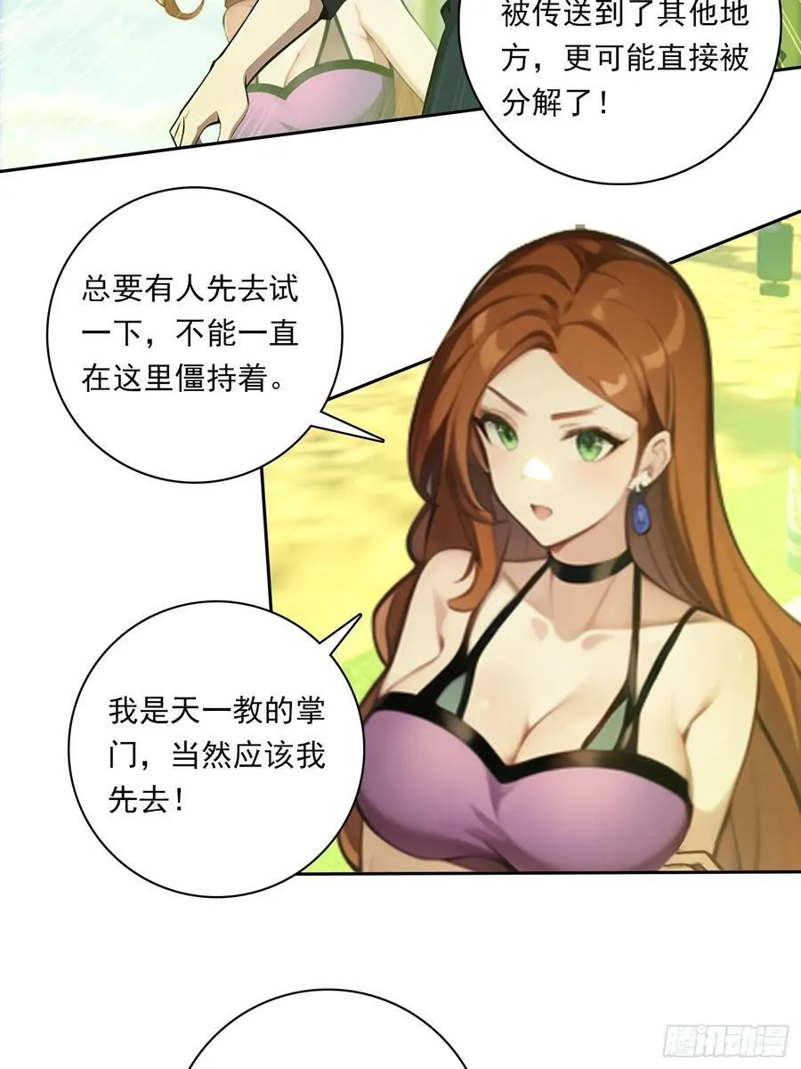 88 屏障 第26页