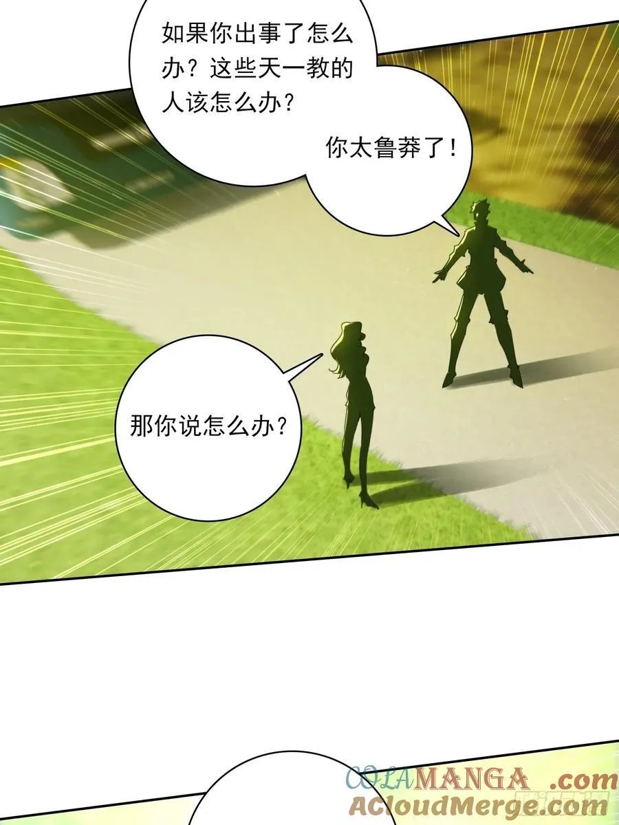 88 屏障 第27页
