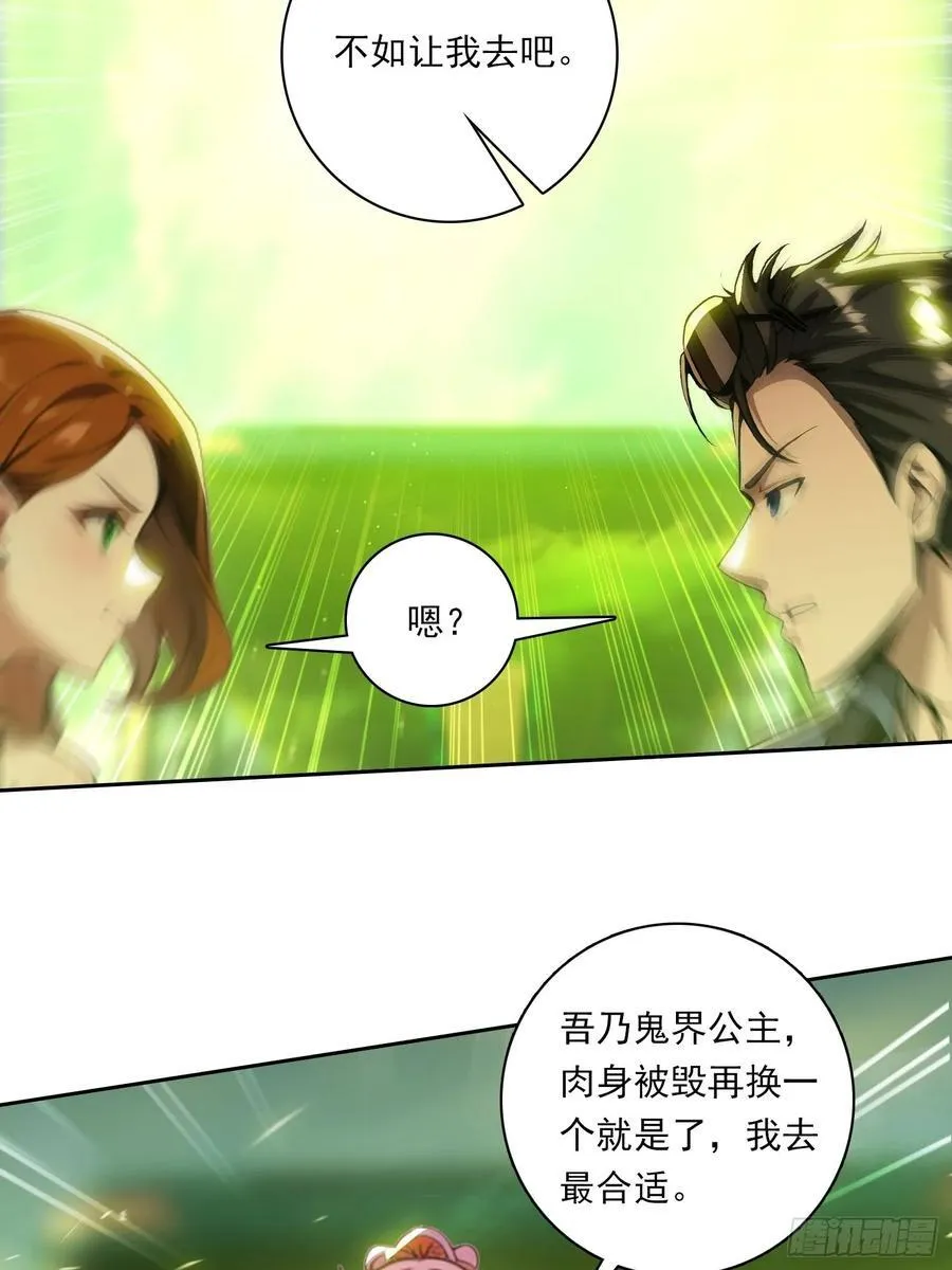 88 屏障 第28页