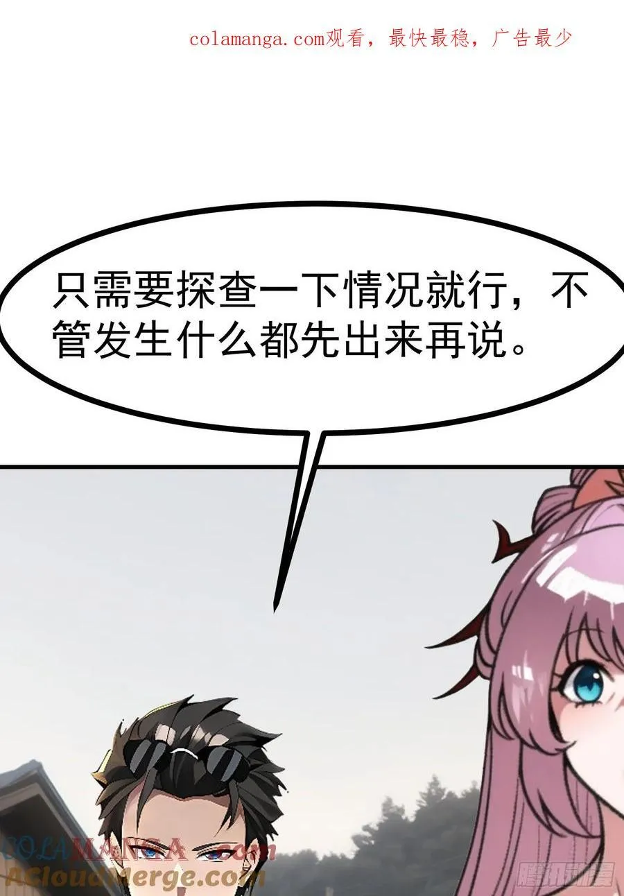 89 恶果 第1页
