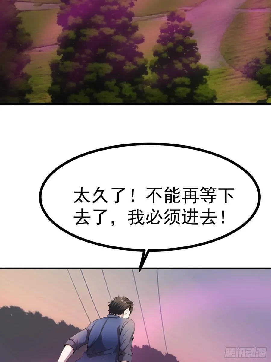 89 恶果 第9页