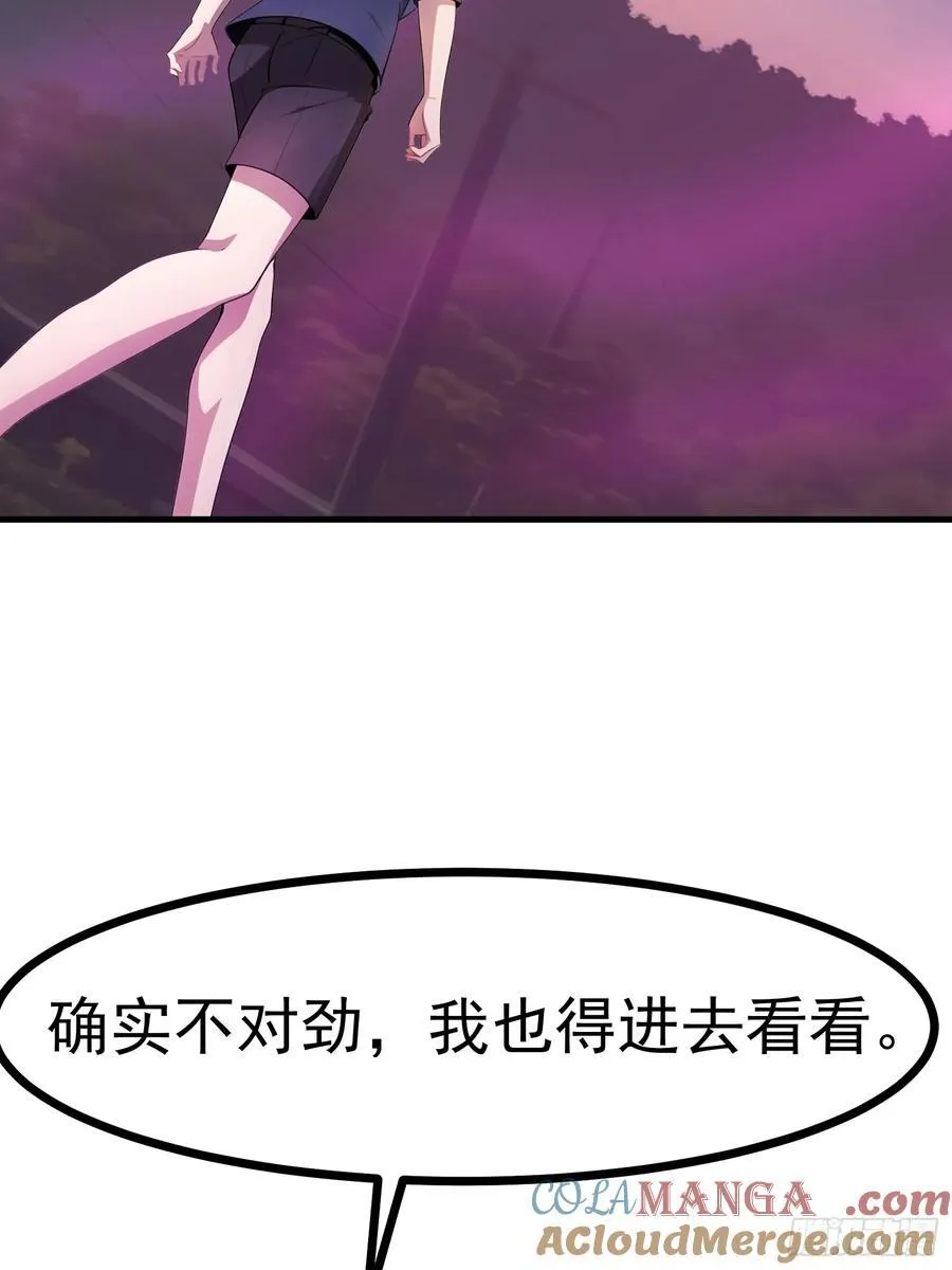 89 恶果 第10页