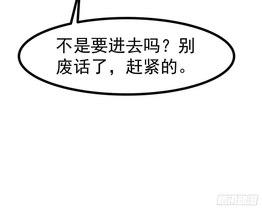 89 恶果 第14页