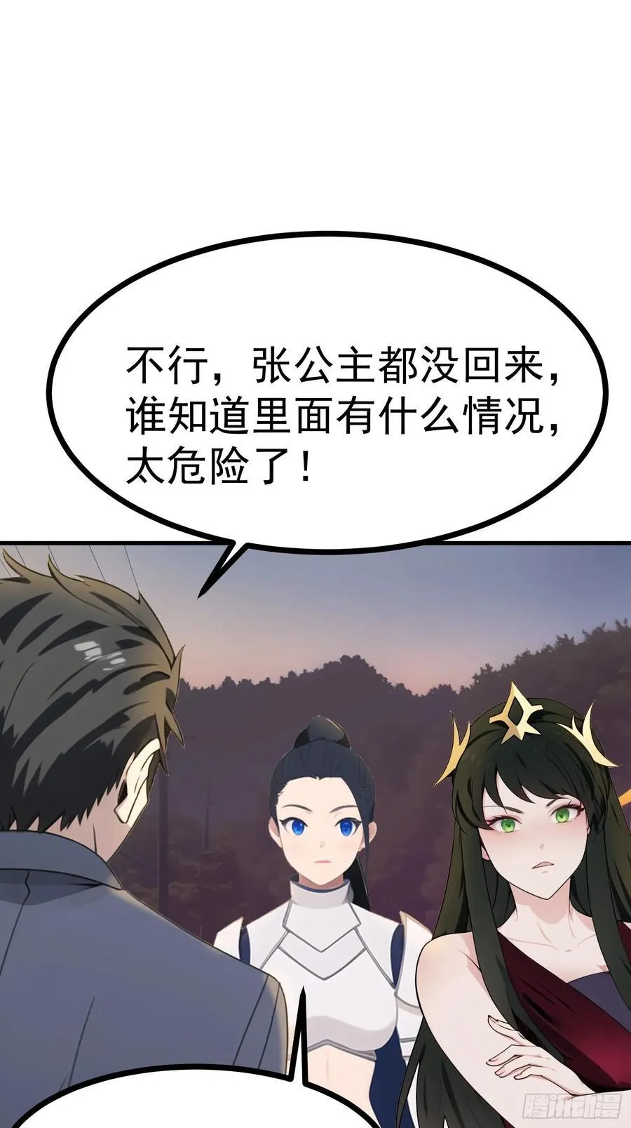 89 恶果 第15页