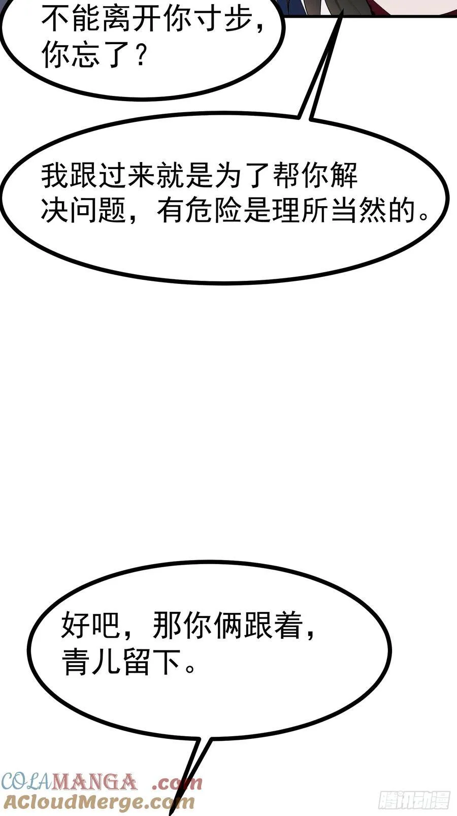 89 恶果 第16页