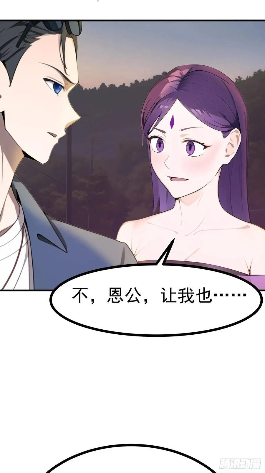 89 恶果 第17页