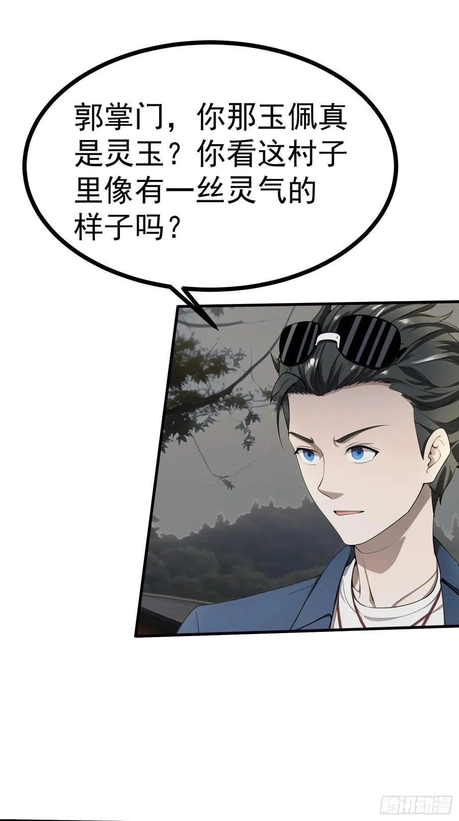 89 恶果 第24页