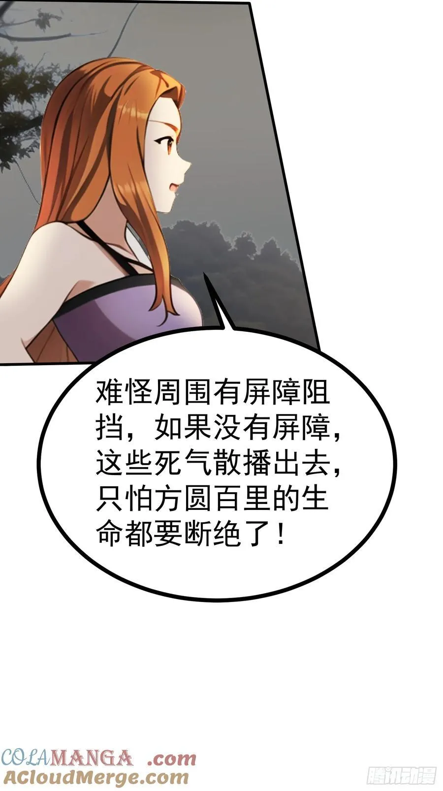 89 恶果 第25页