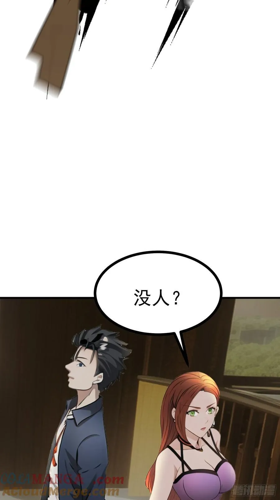 89 恶果 第28页