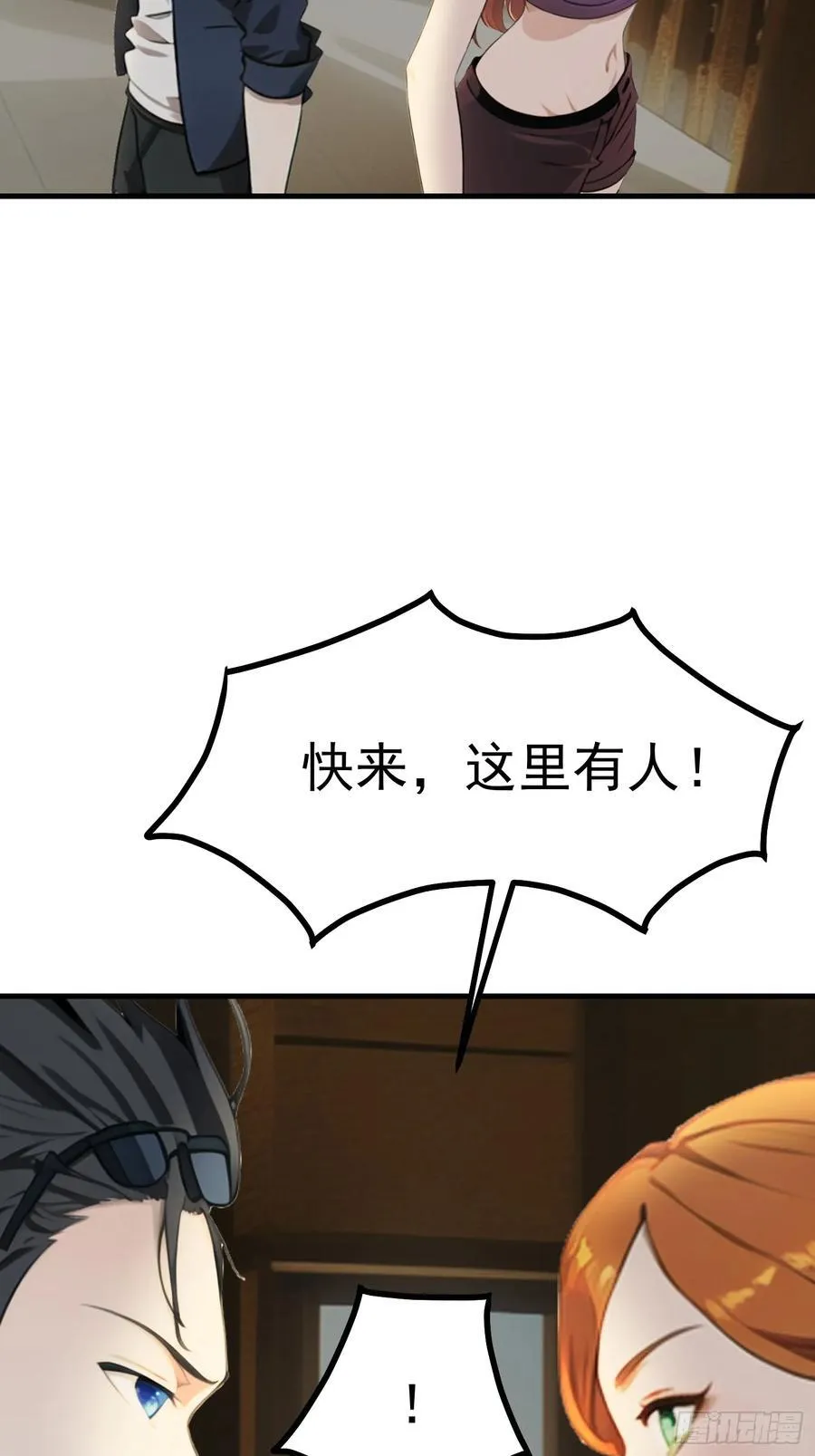 89 恶果 第29页