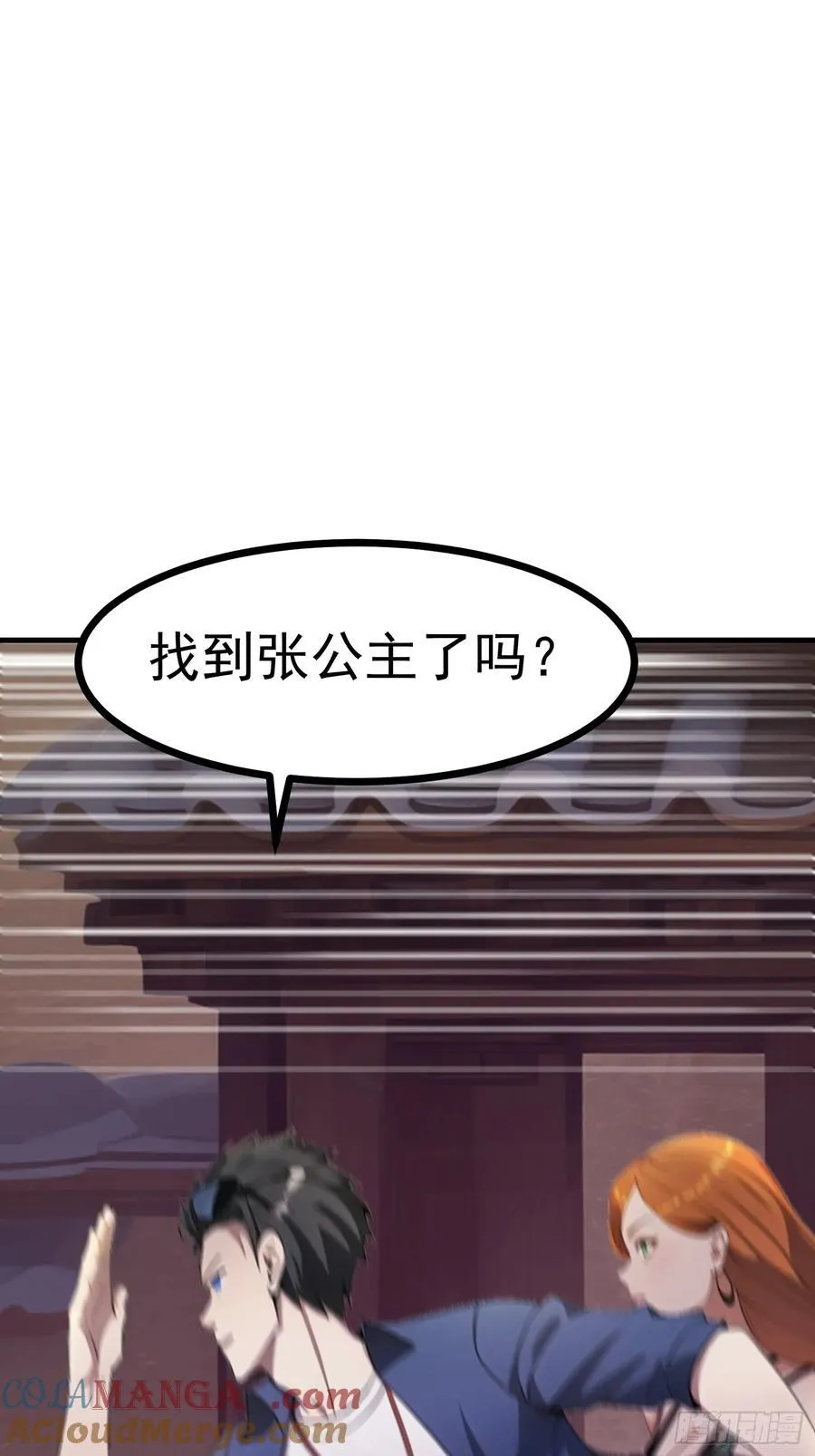 89 恶果 第31页