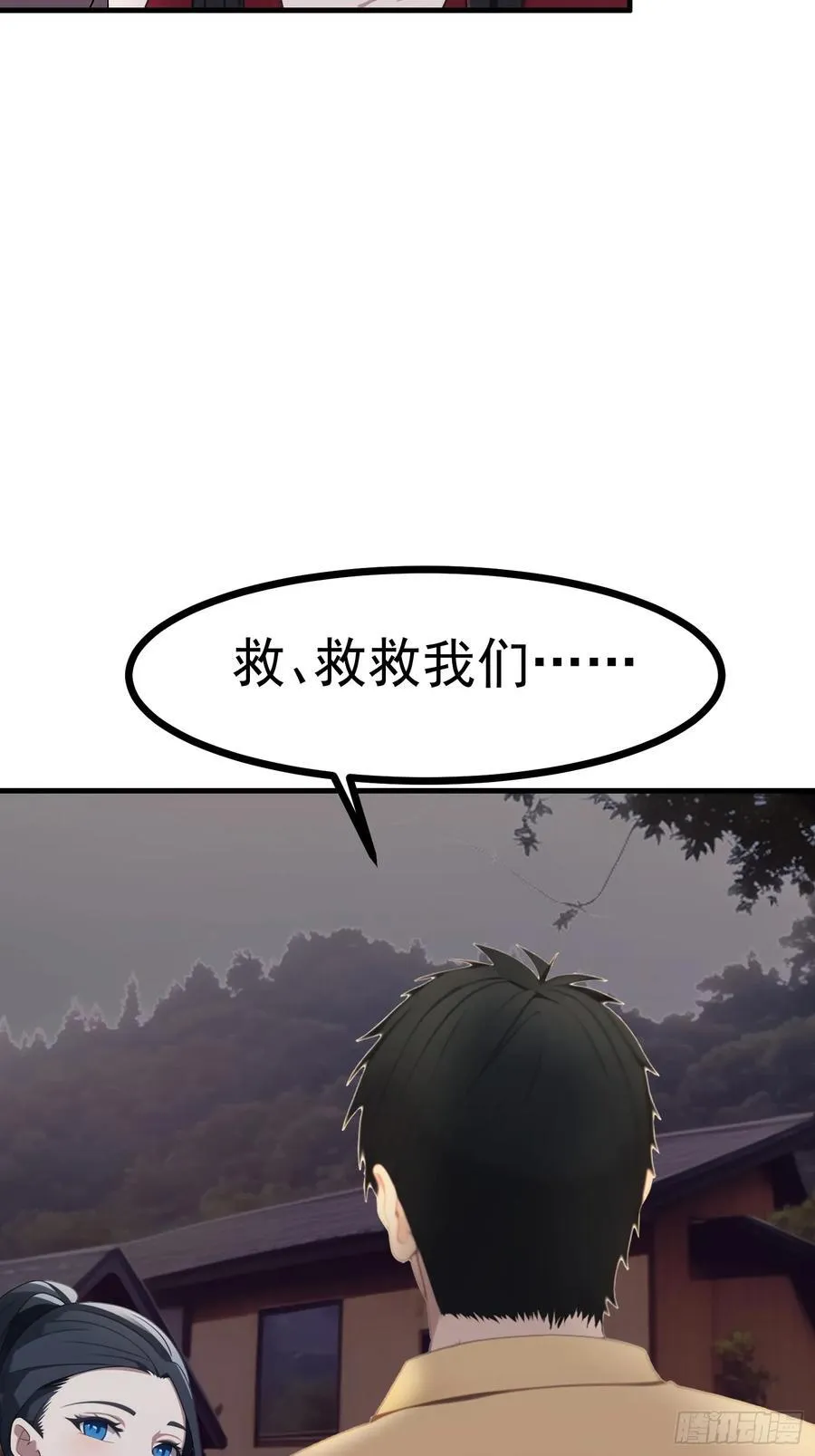 89 恶果 第33页