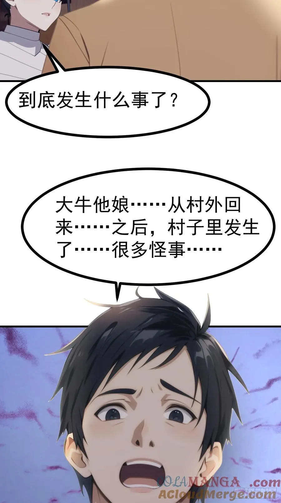 89 恶果 第34页