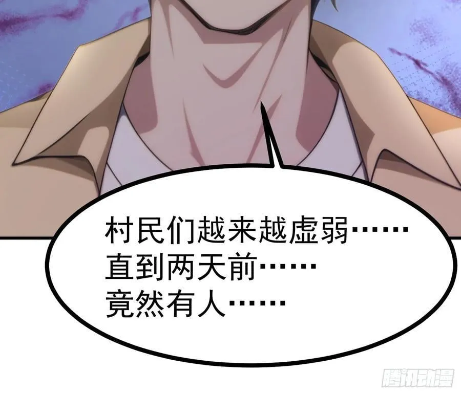 89 恶果 第35页