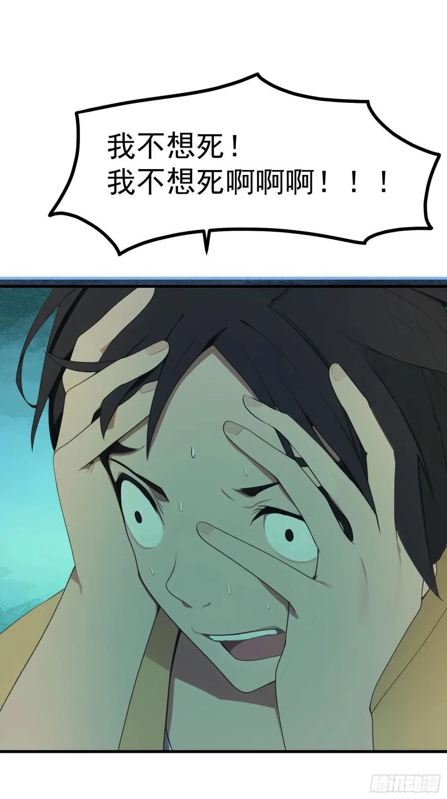 89 恶果 第38页