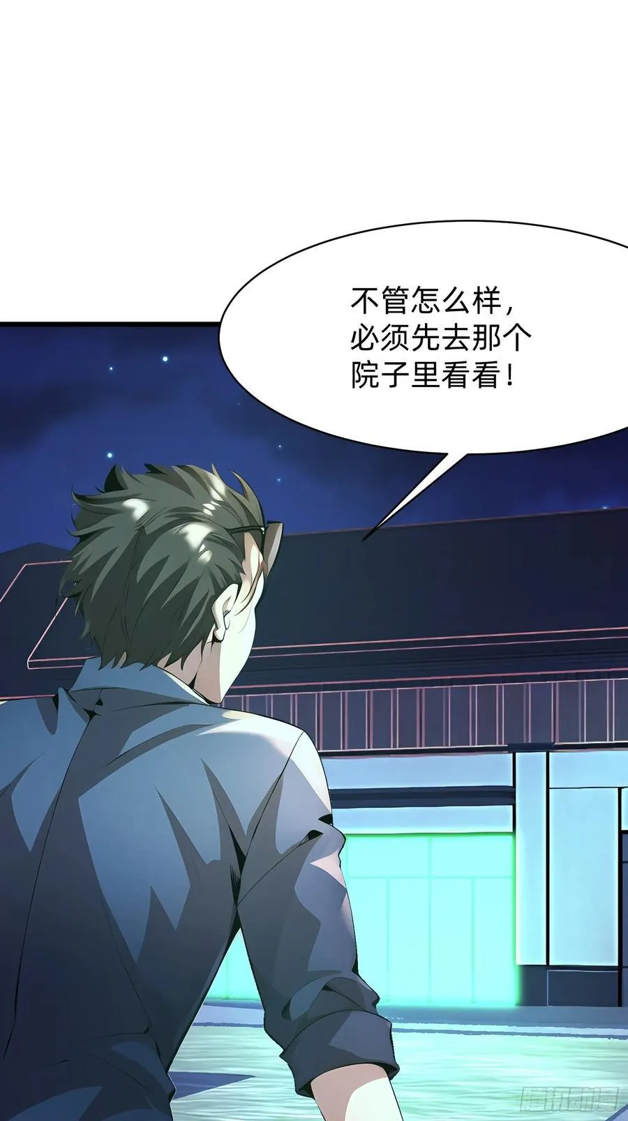 90 诡异的村庄 第2页