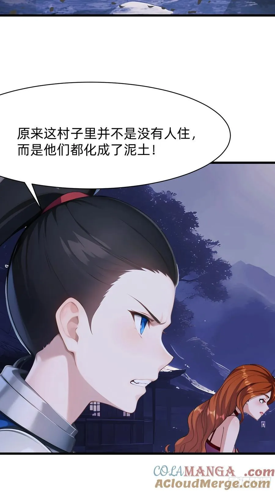 90 诡异的村庄 第13页