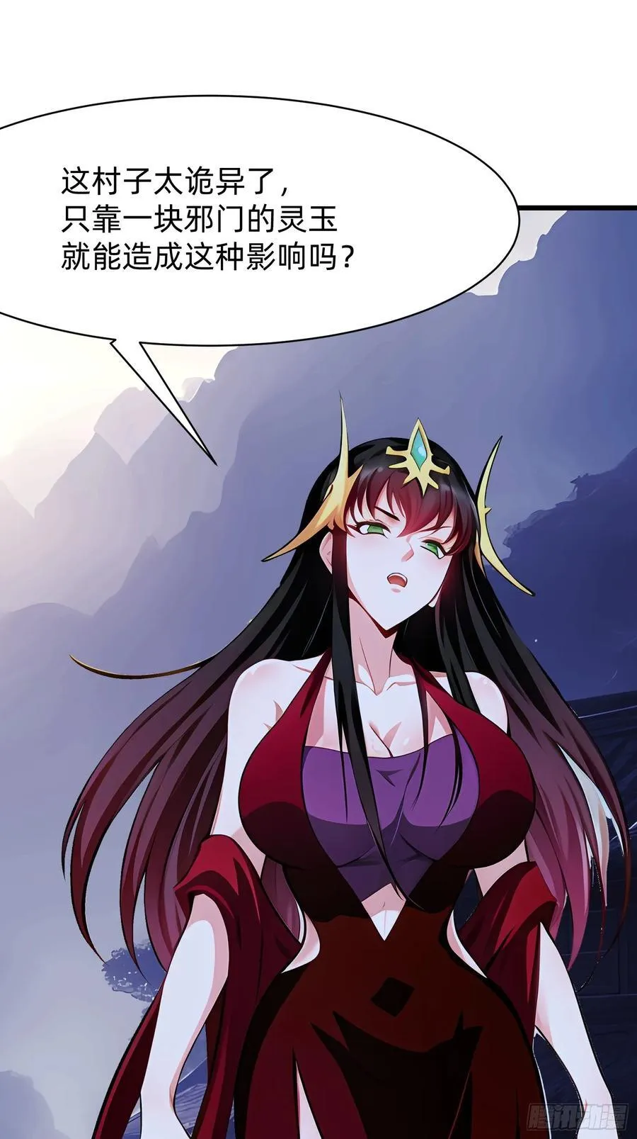 90 诡异的村庄 第14页