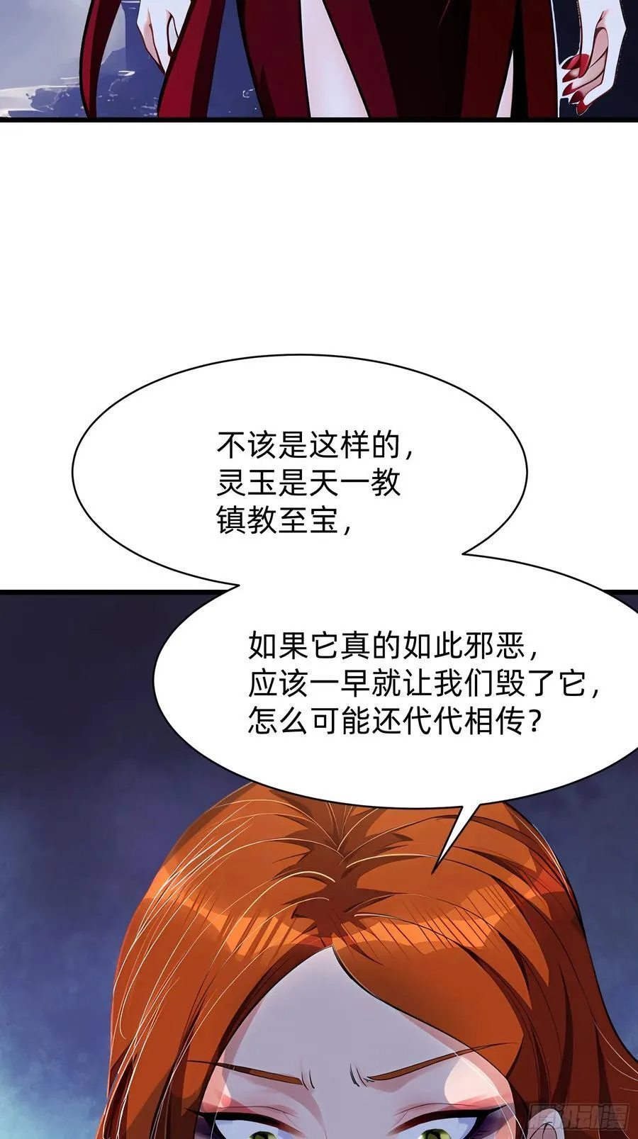 90 诡异的村庄 第15页