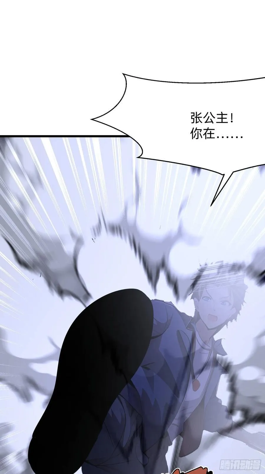 90 诡异的村庄 第18页