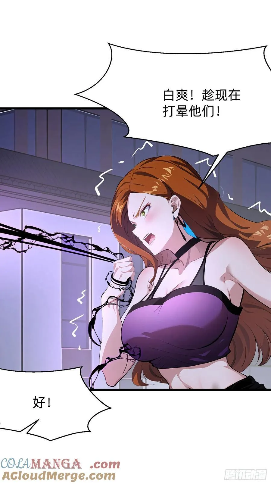 90 诡异的村庄 第25页
