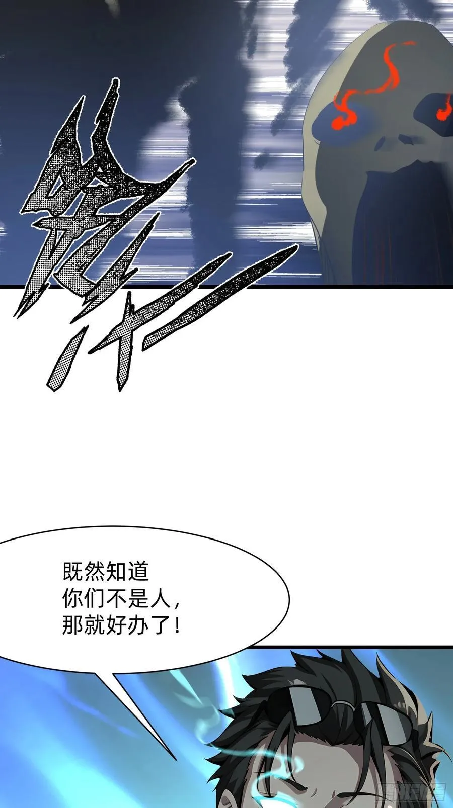 90 诡异的村庄 第30页