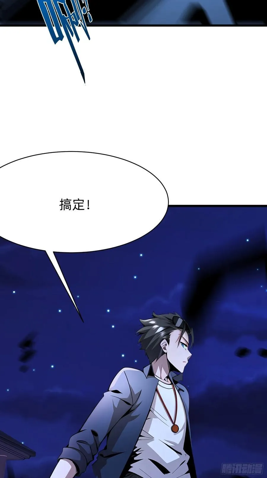 90 诡异的村庄 第33页