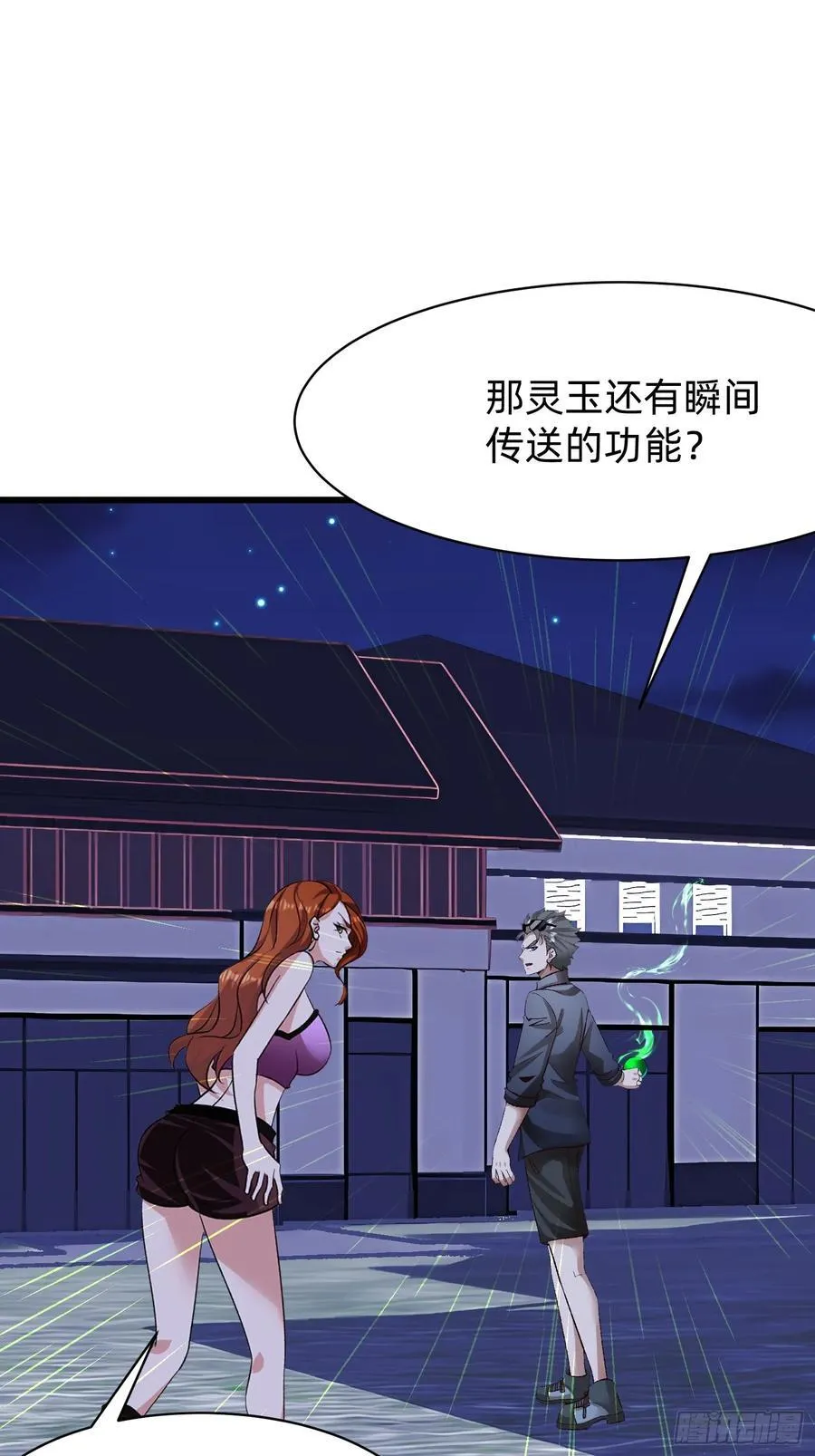 90 诡异的村庄 第38页