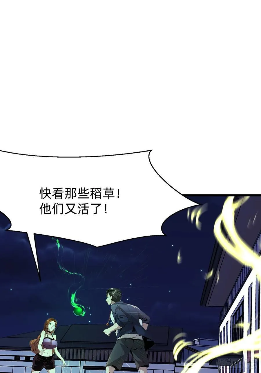 90 诡异的村庄 第41页