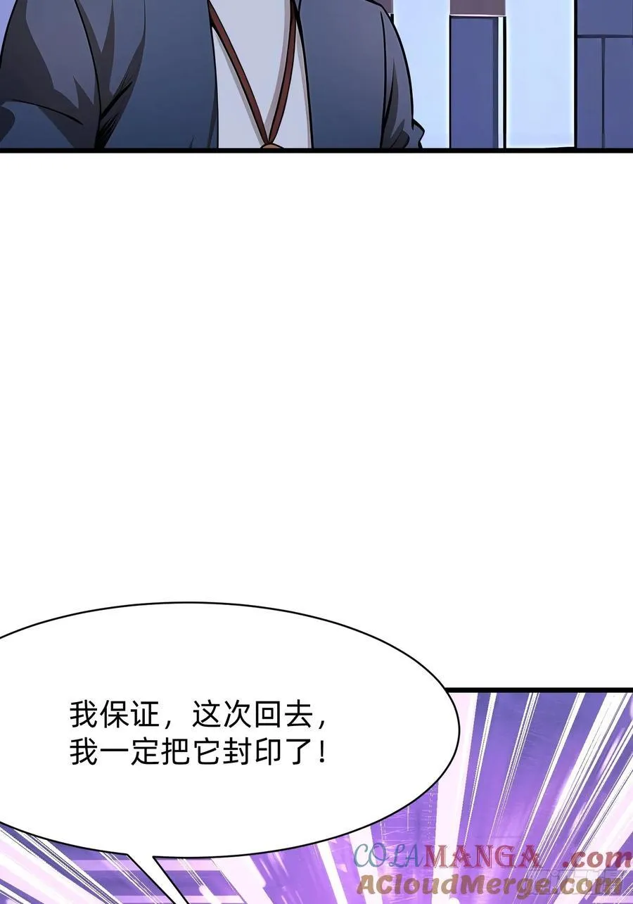 90 诡异的村庄 第46页