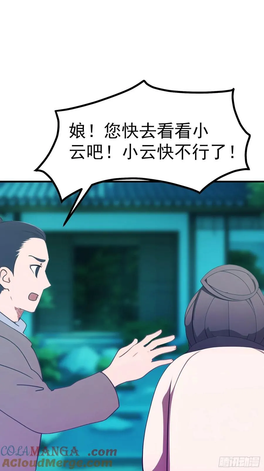 91 破局的关键 第4页
