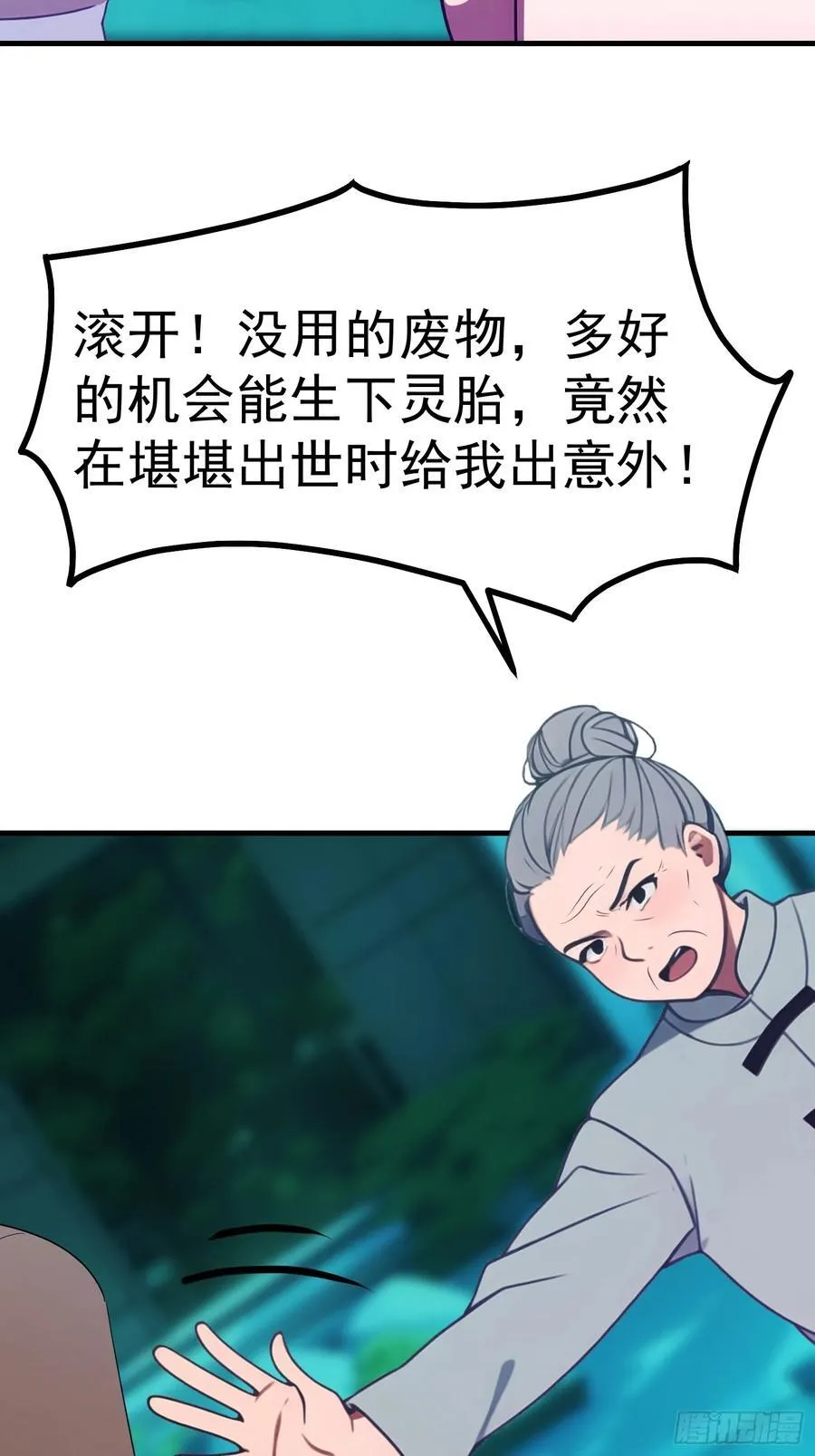 91 破局的关键 第5页