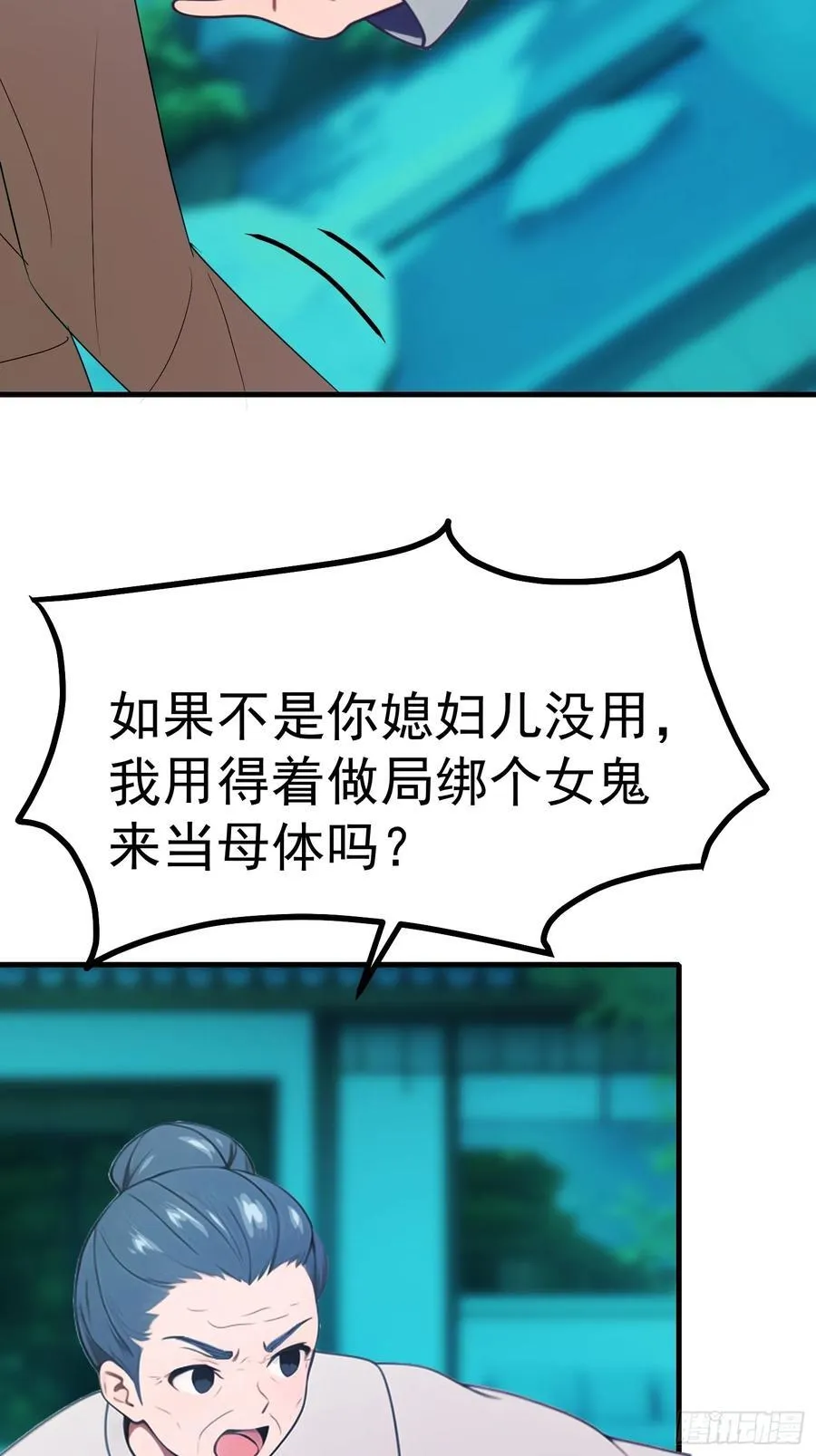 91 破局的关键 第6页