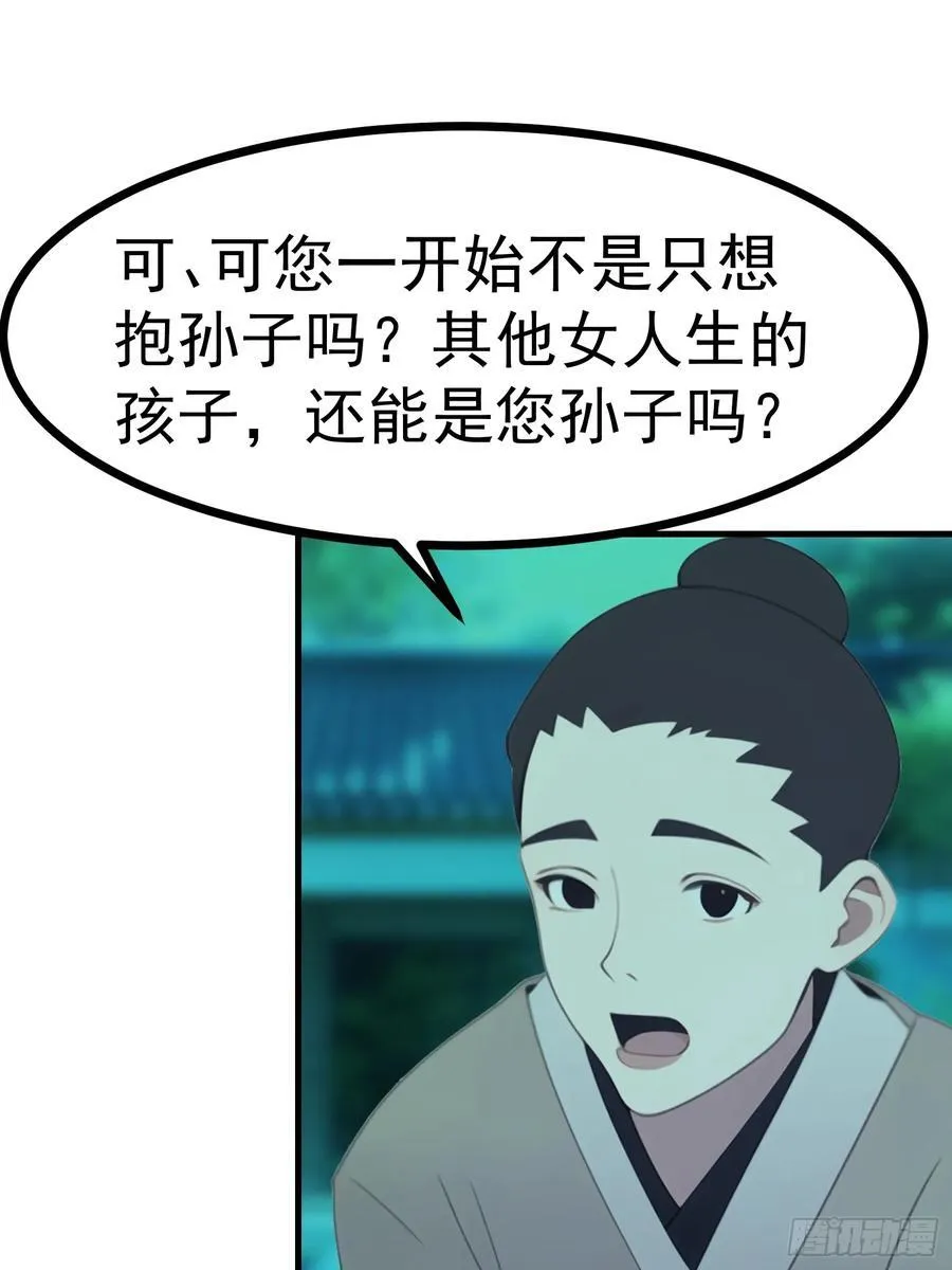 91 破局的关键 第8页