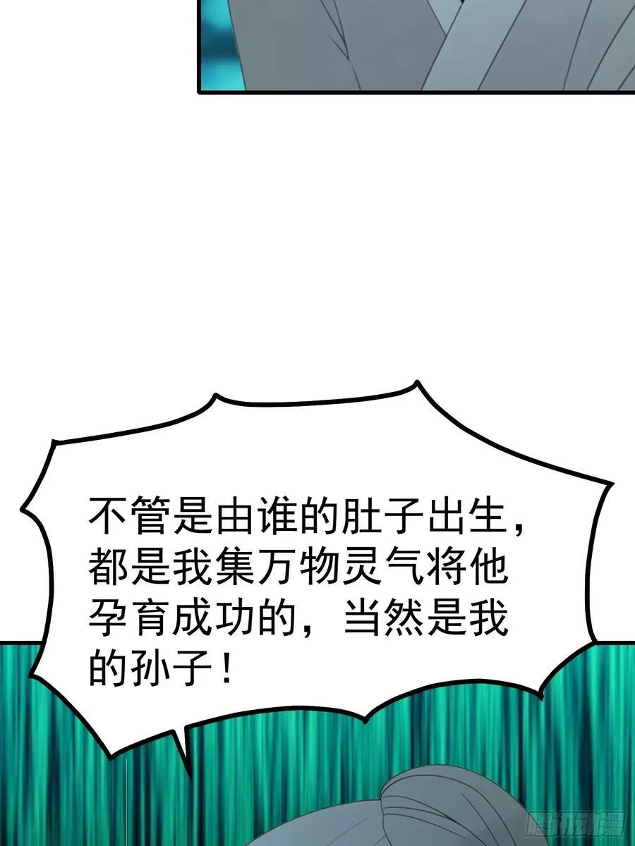 91 破局的关键 第9页
