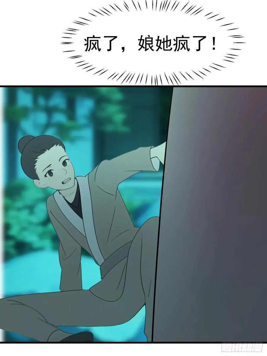 91 破局的关键 第18页