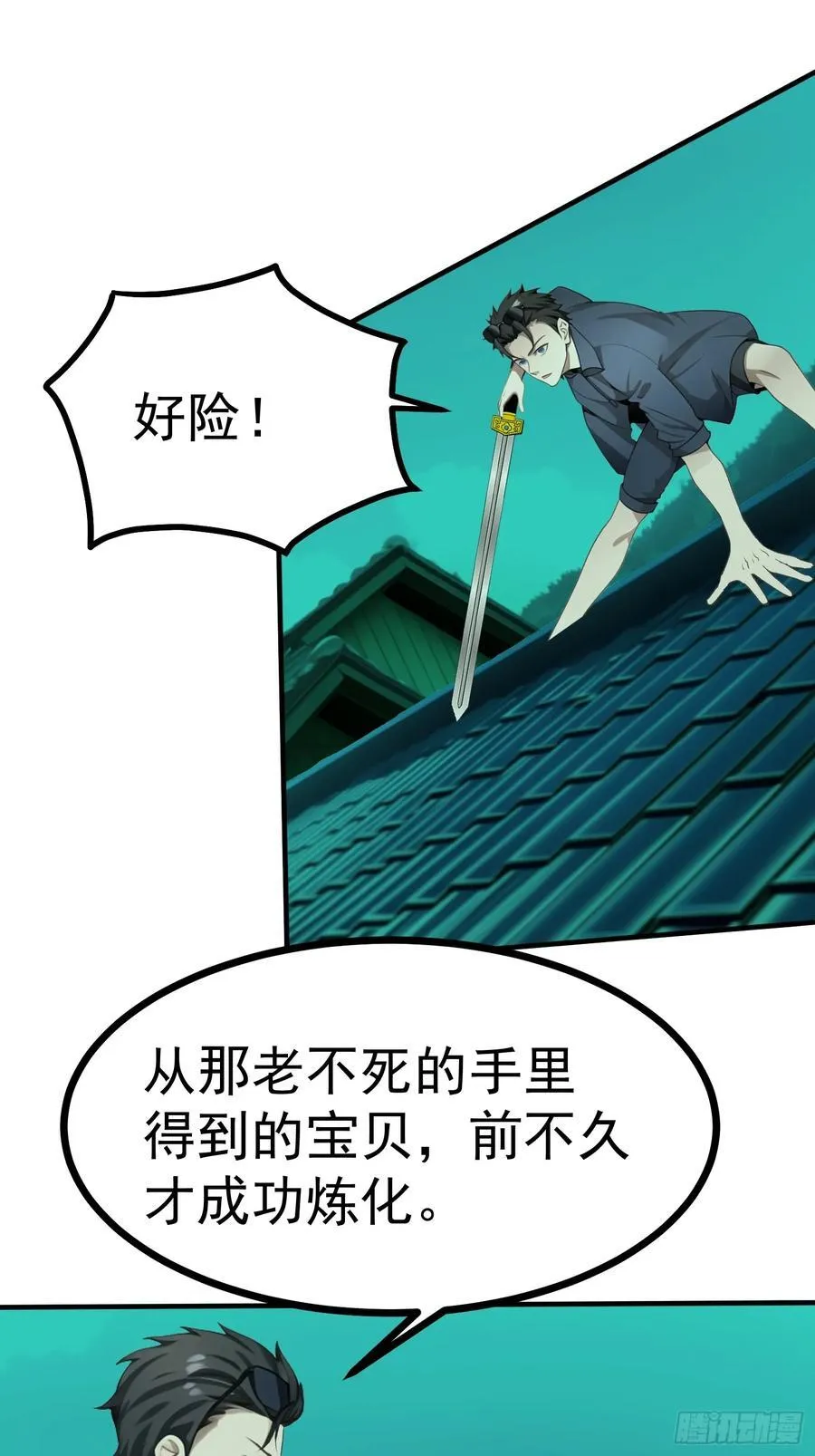 91 破局的关键 第26页