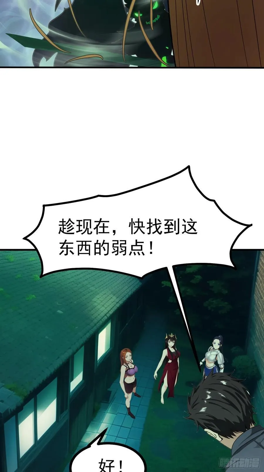 91 破局的关键 第32页