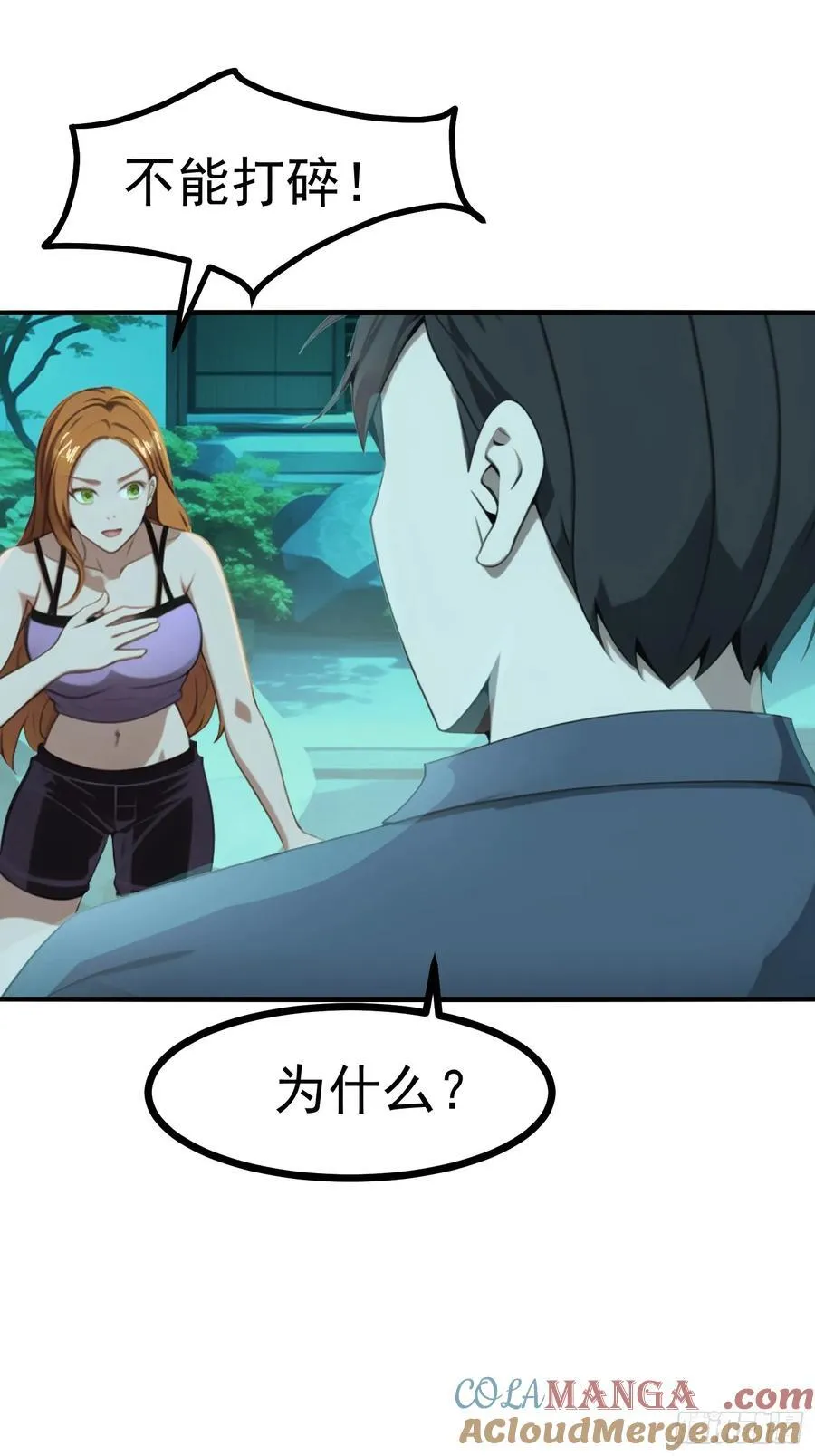 91 破局的关键 第46页