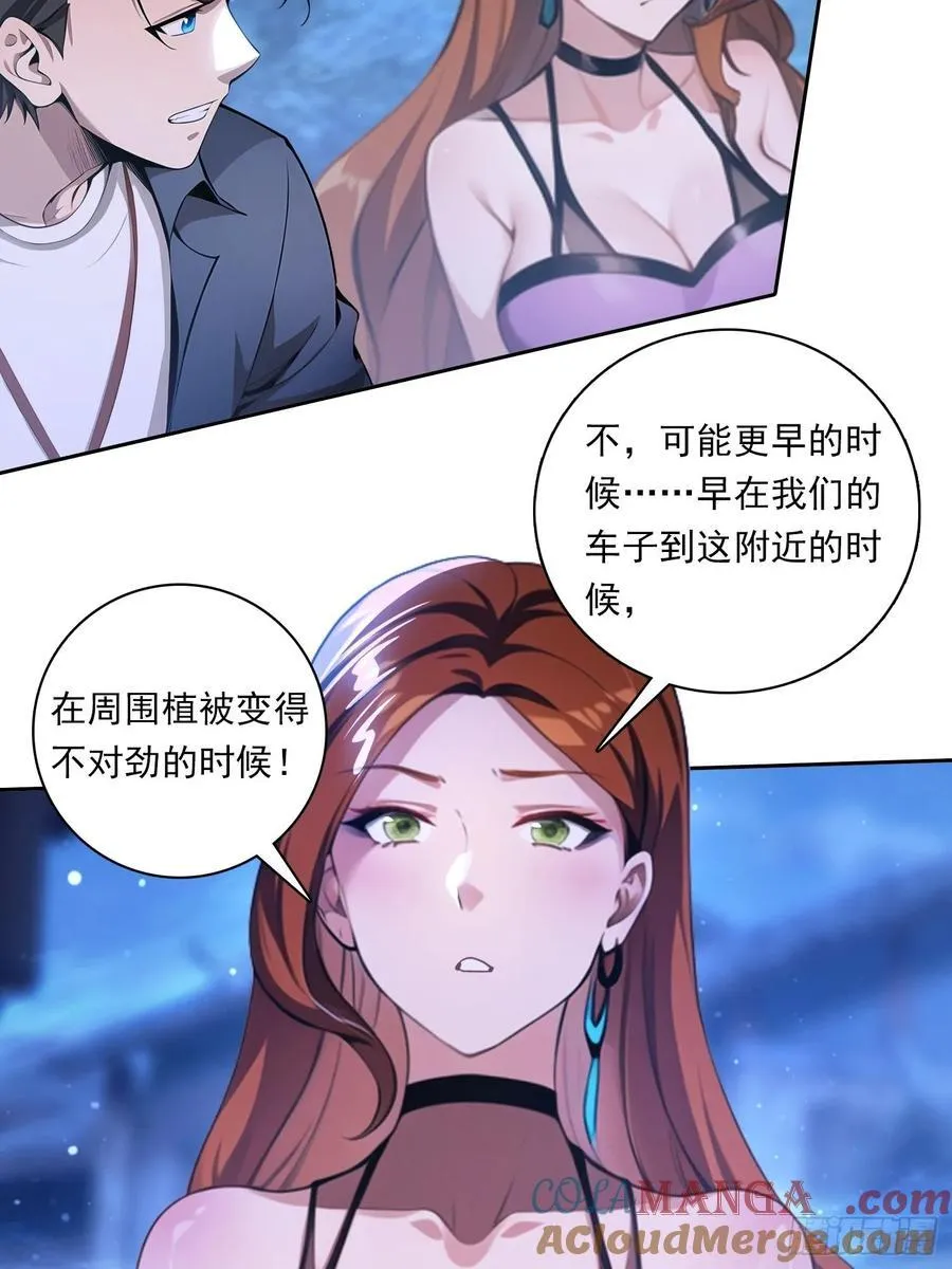 92 千钧一发 第3页