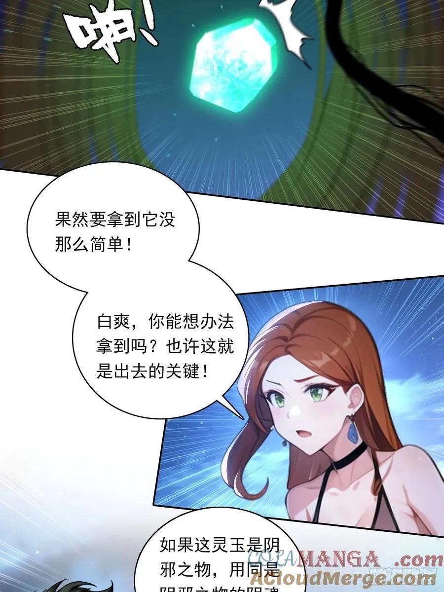 92 千钧一发 第5页