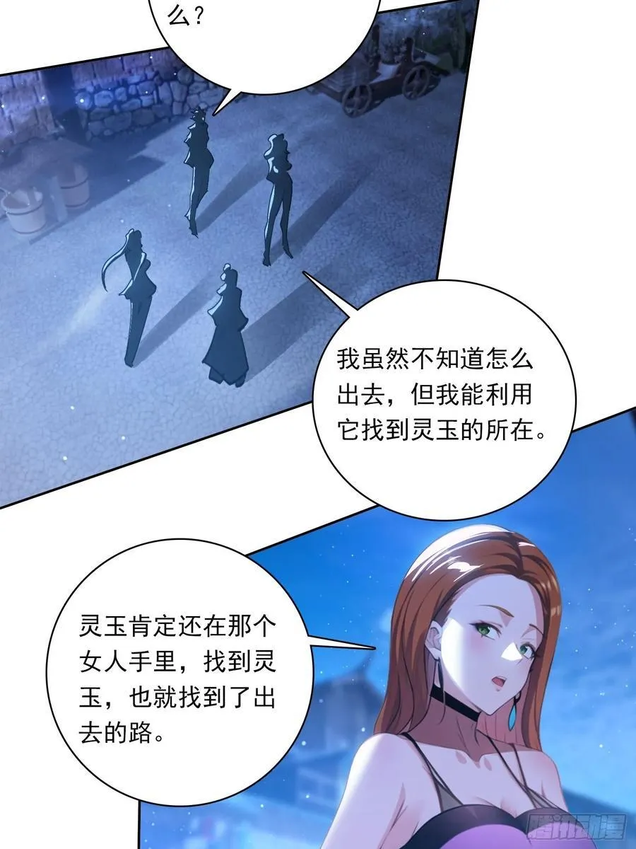92 千钧一发 第12页