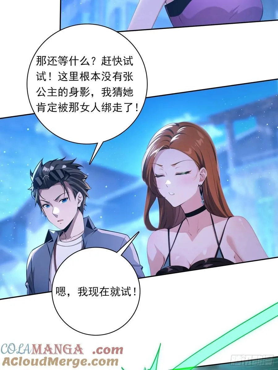 92 千钧一发 第13页